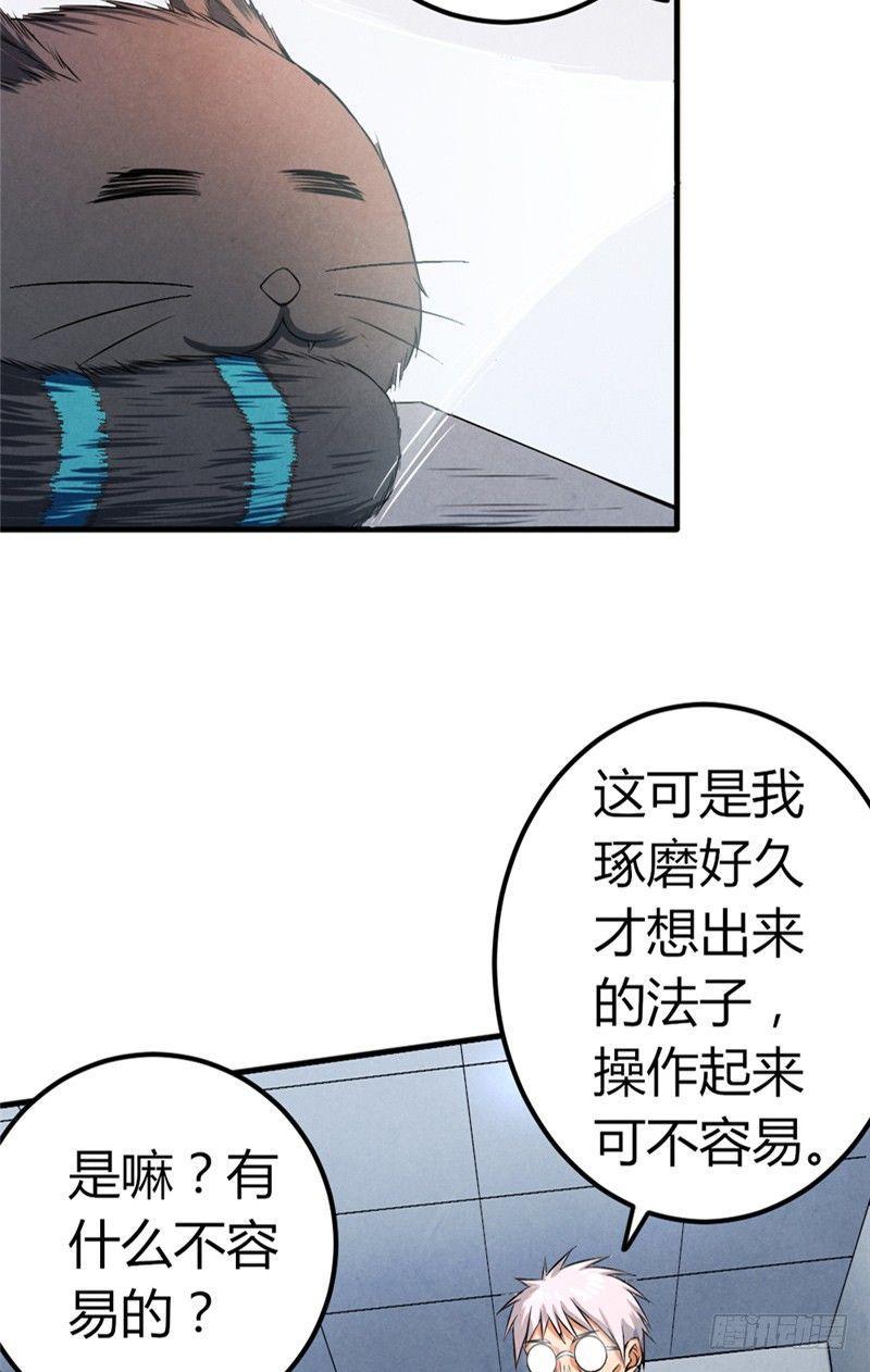 第39话 危在旦夕11