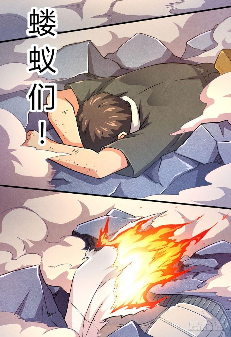 第28话 蝼蚁反击13