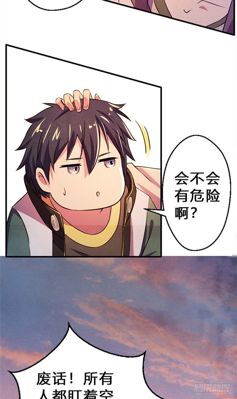 第17话 煞神再现10