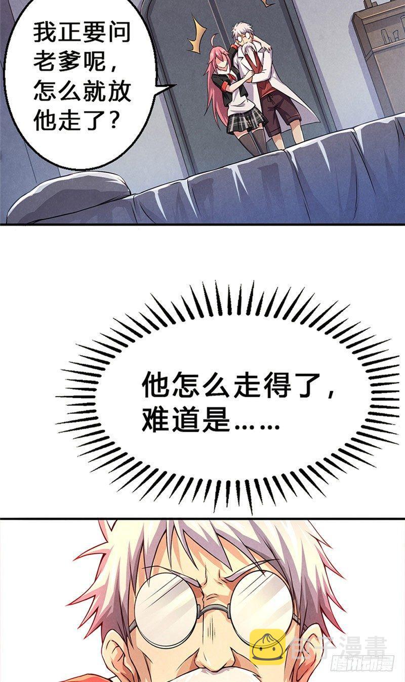 第14话 意外之人23