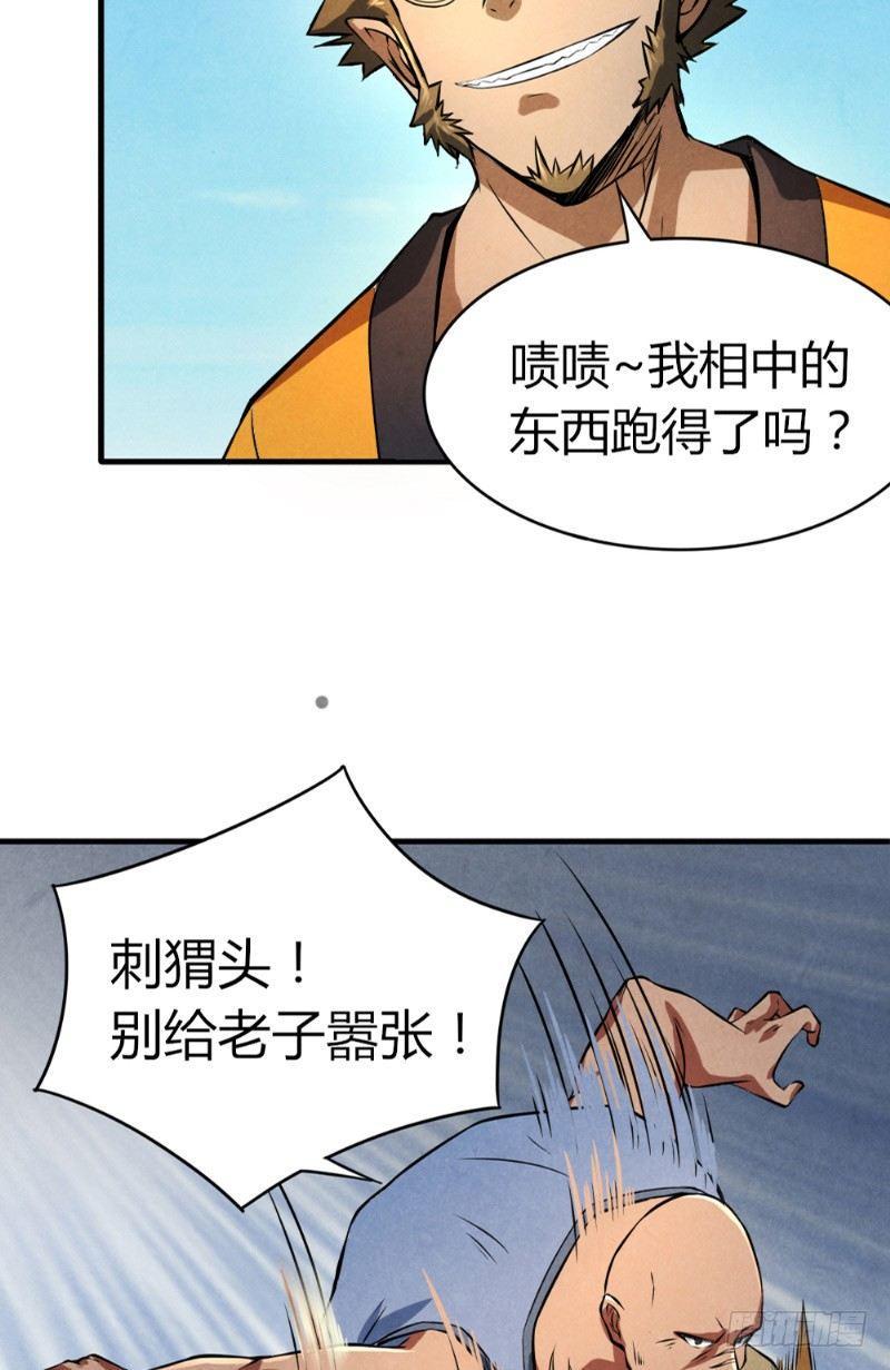 第30话 突然失灵8