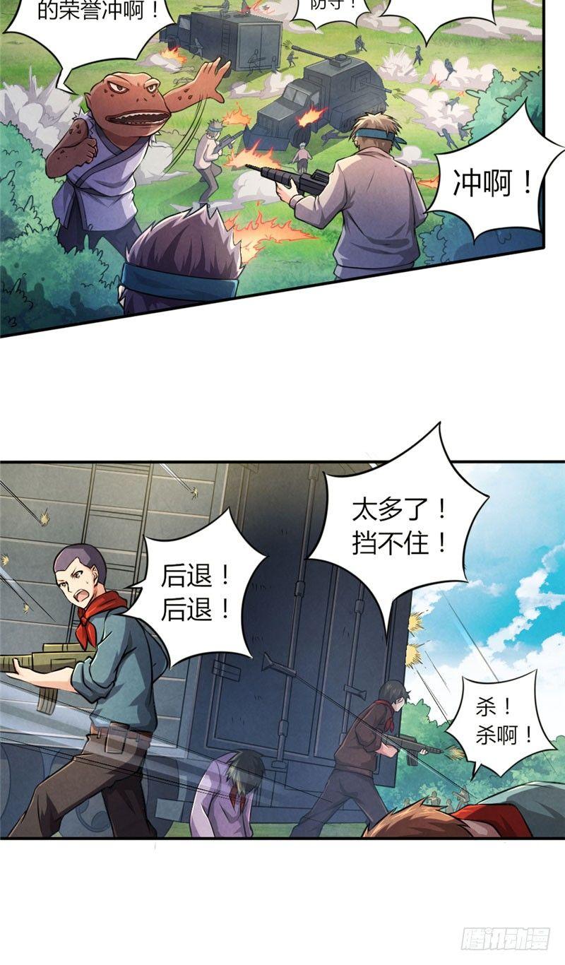第25话 弱肉强食2