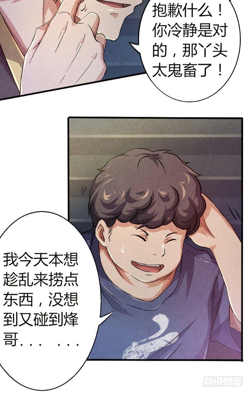 第31话 生死营救17