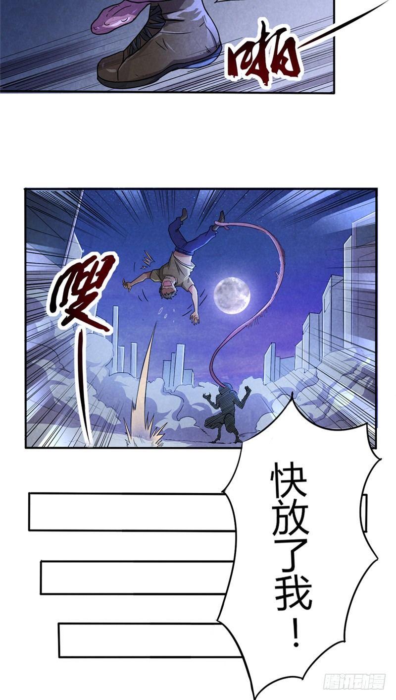 第20话 致命长舌3