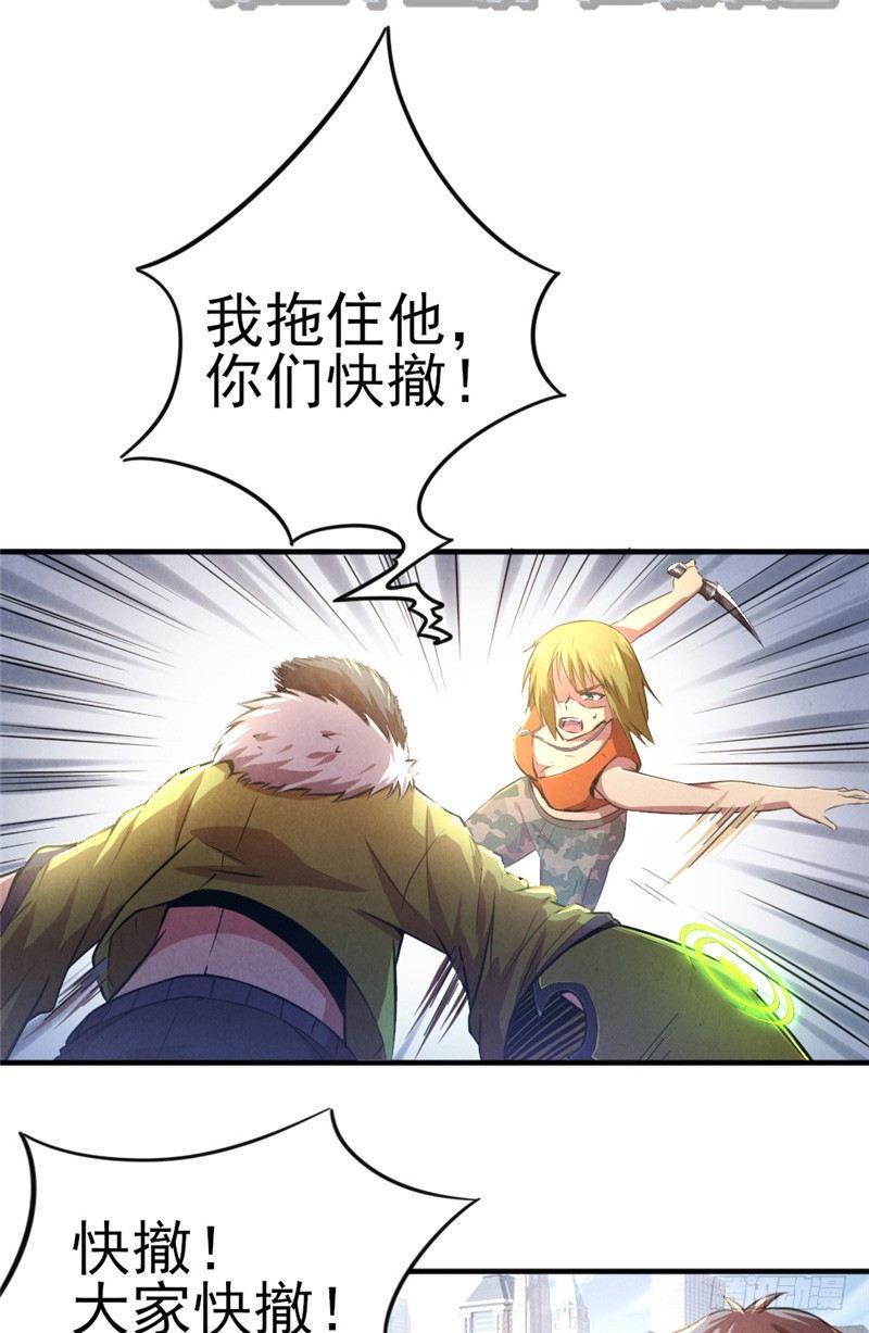 第35话 在劫难逃2