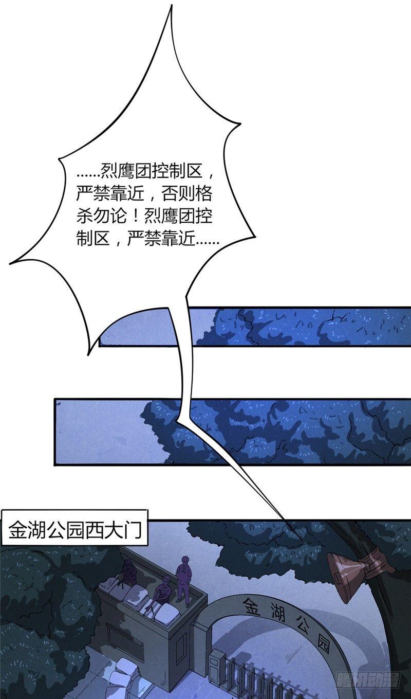 第21话 暴怒一击13