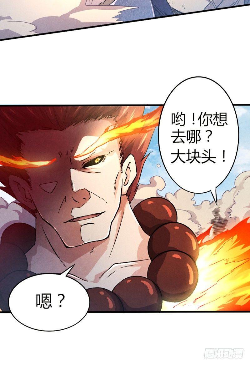 第28话 蝼蚁反击14