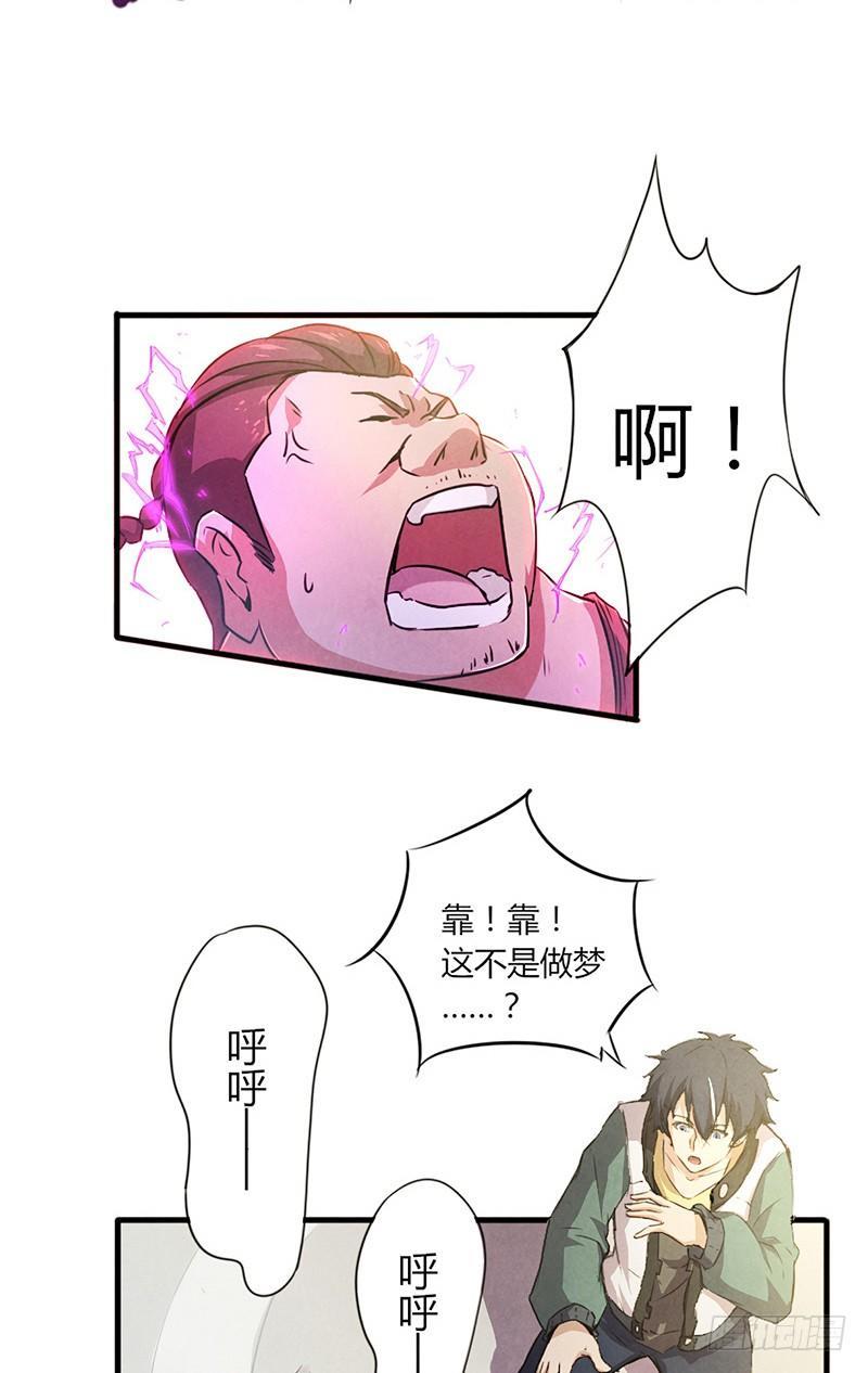 第3话 送终之钟（下）9