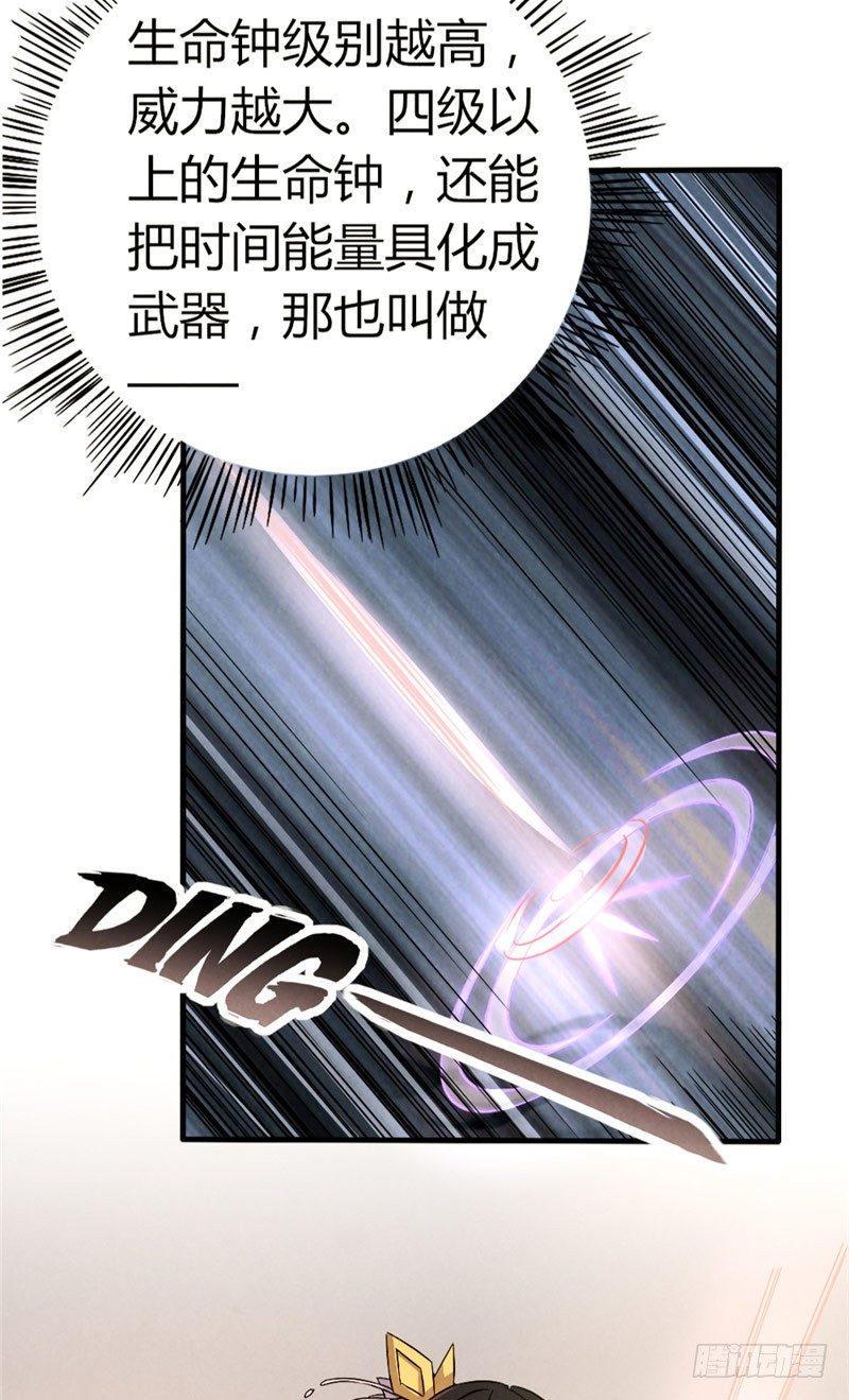 第38话 钟之真相12