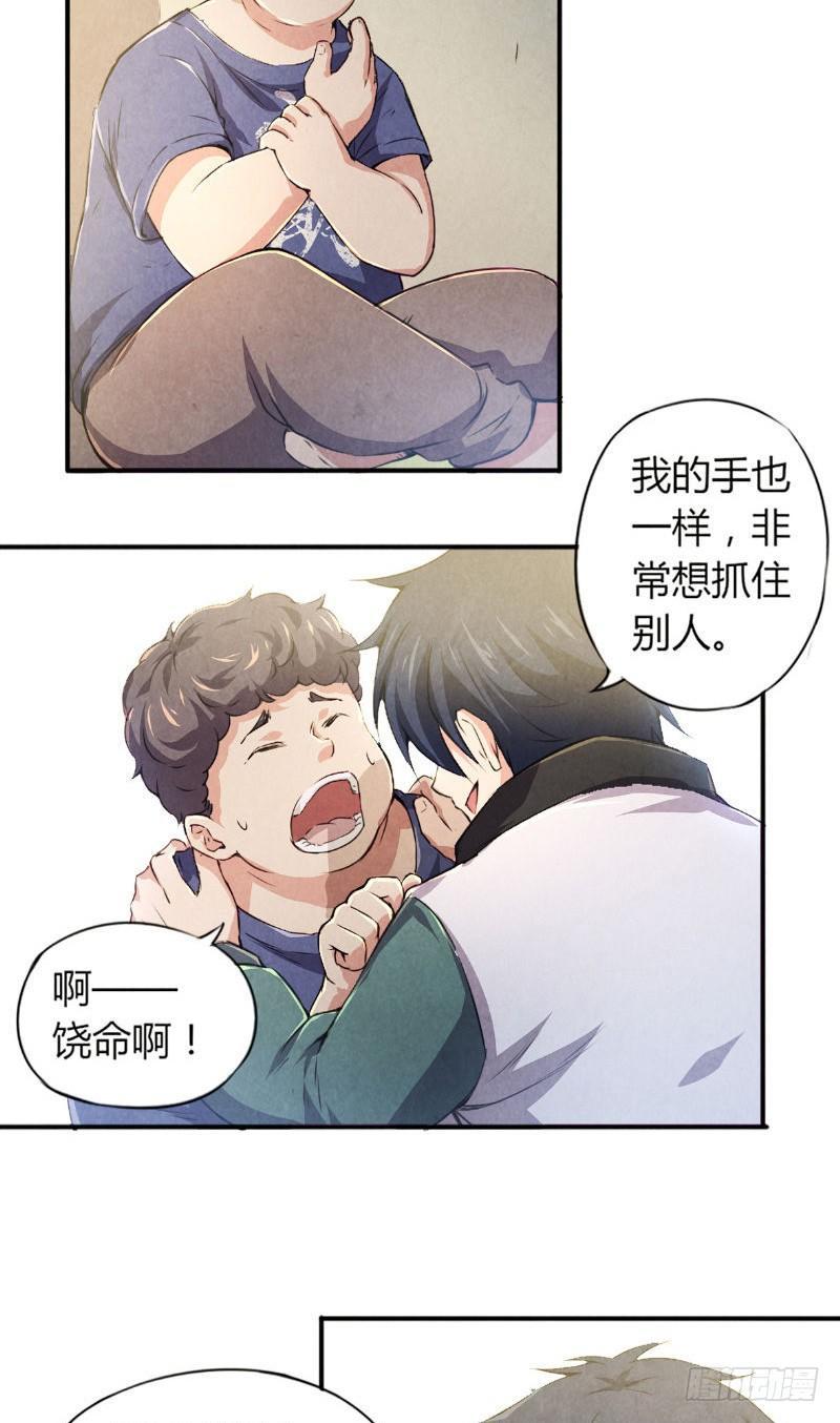 第5话 惊悚电话9