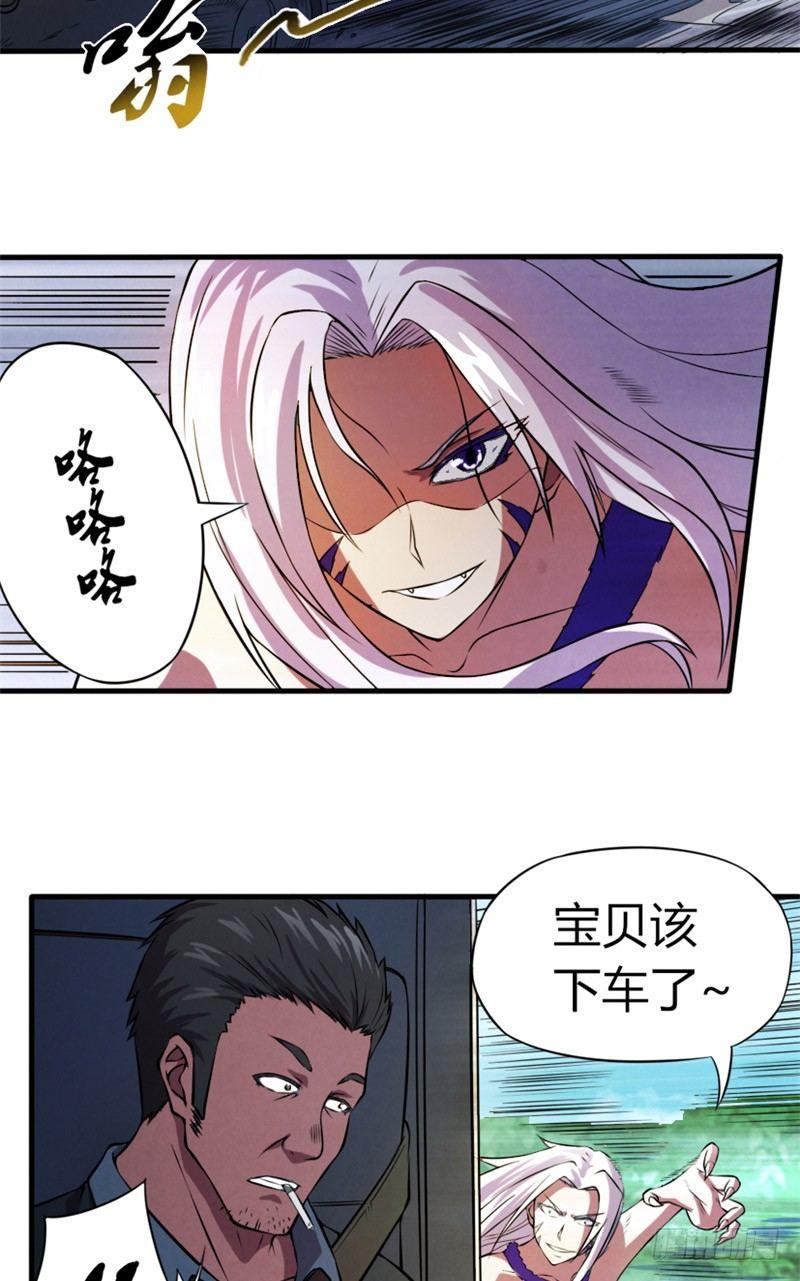 第26话 赤焰天火5