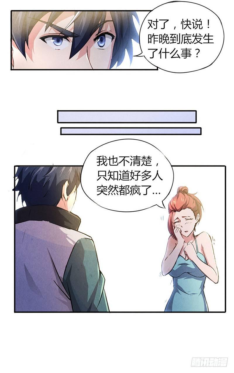 第2话 送终之钟（上）5