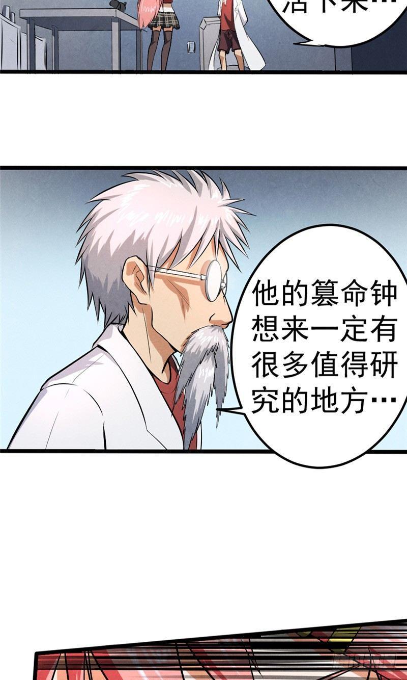 第39话 危在旦夕16