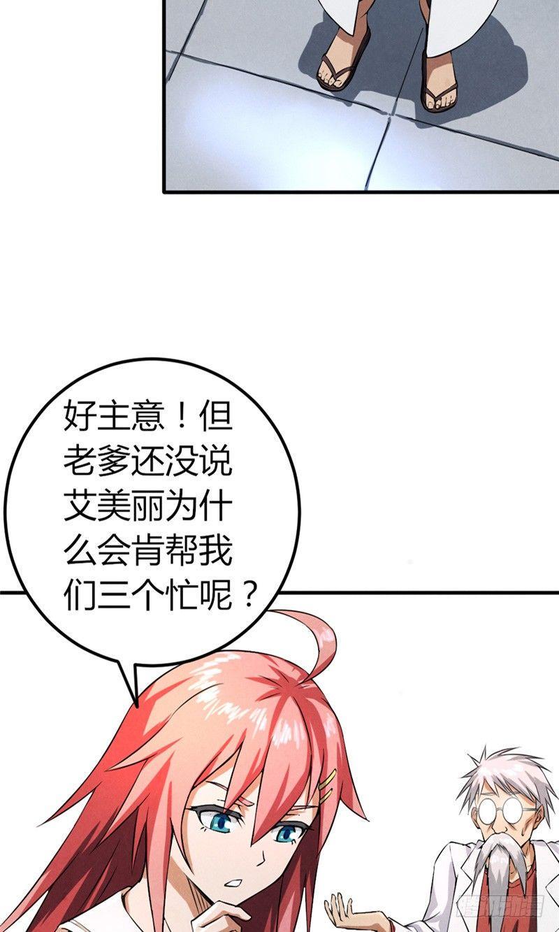 第39话 危在旦夕19