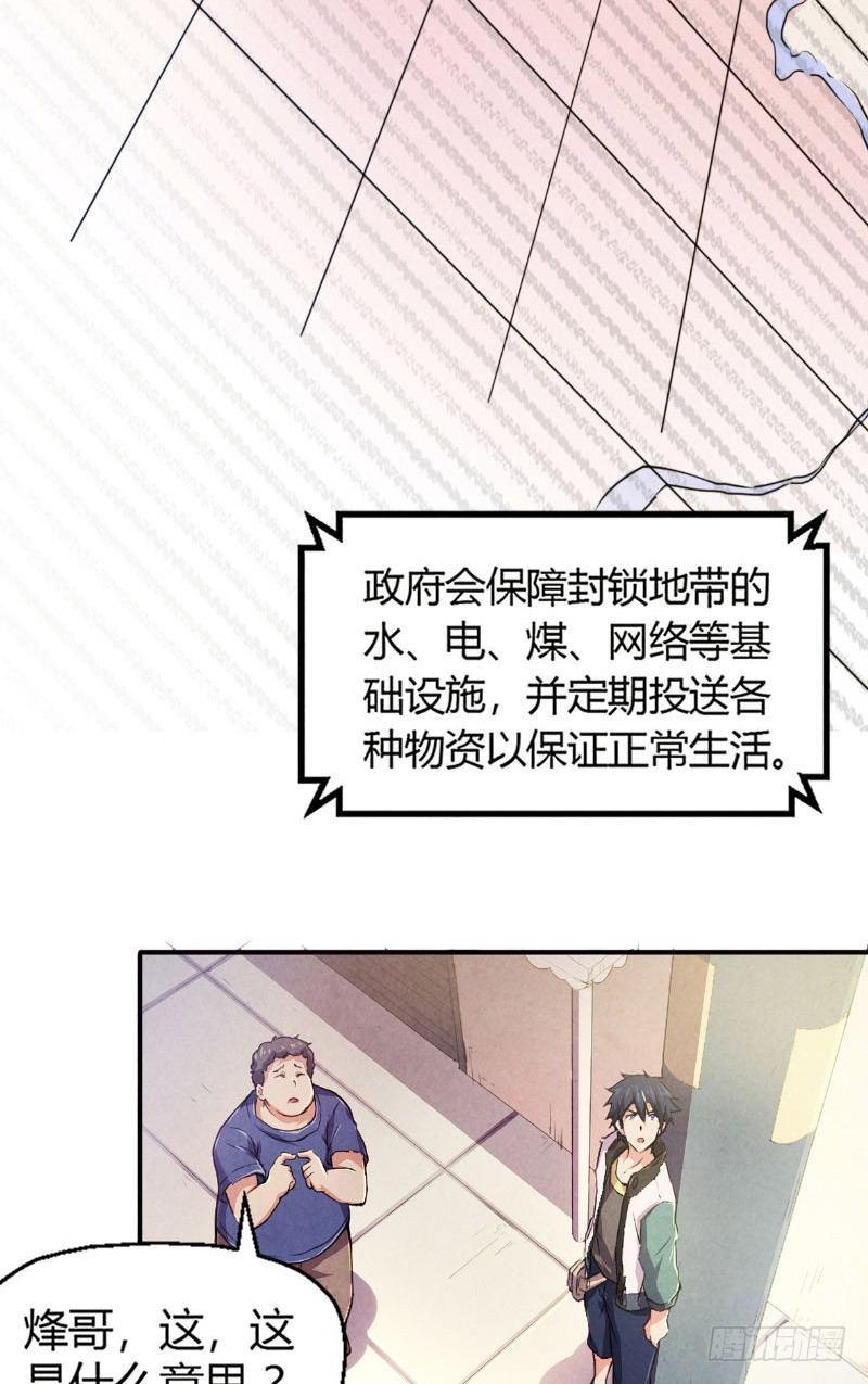 第5话 惊悚电话20