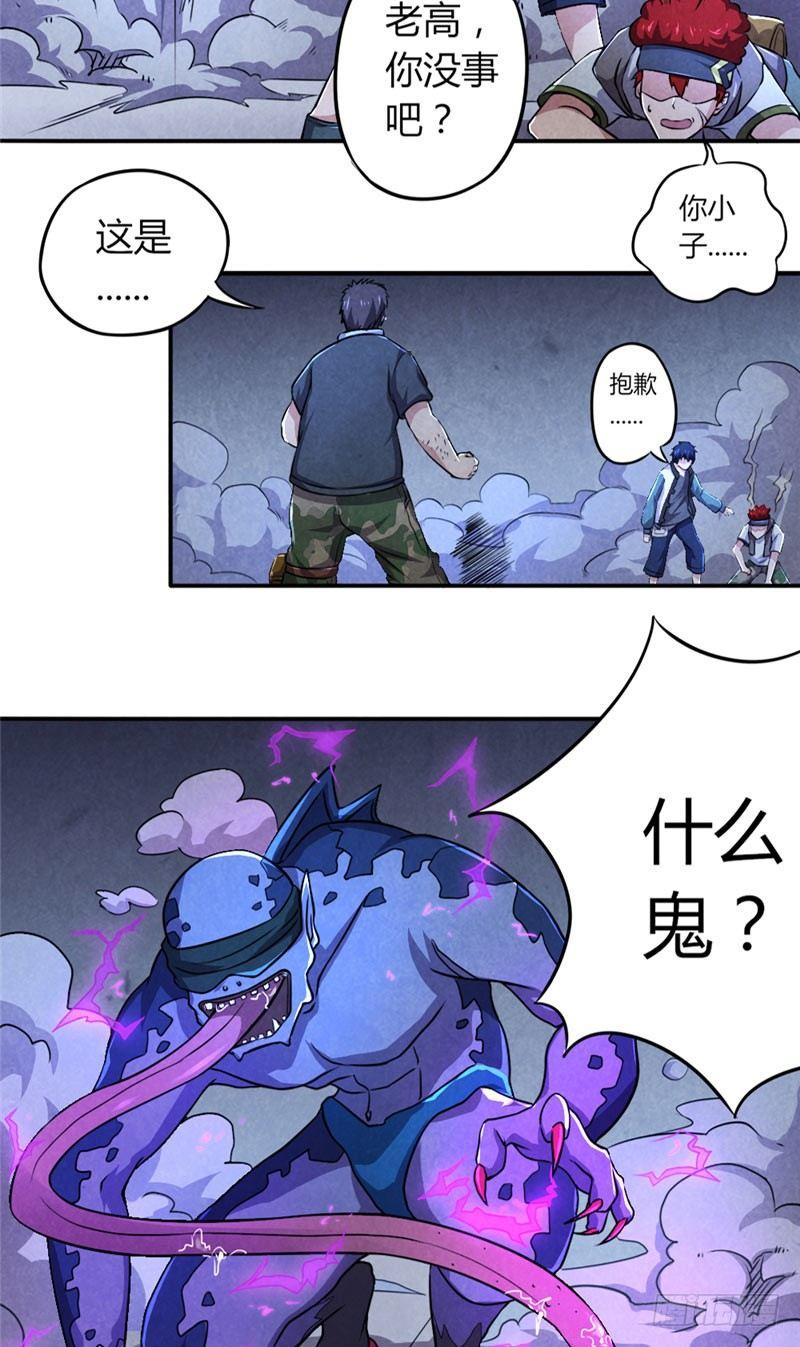 第20话 致命长舌17