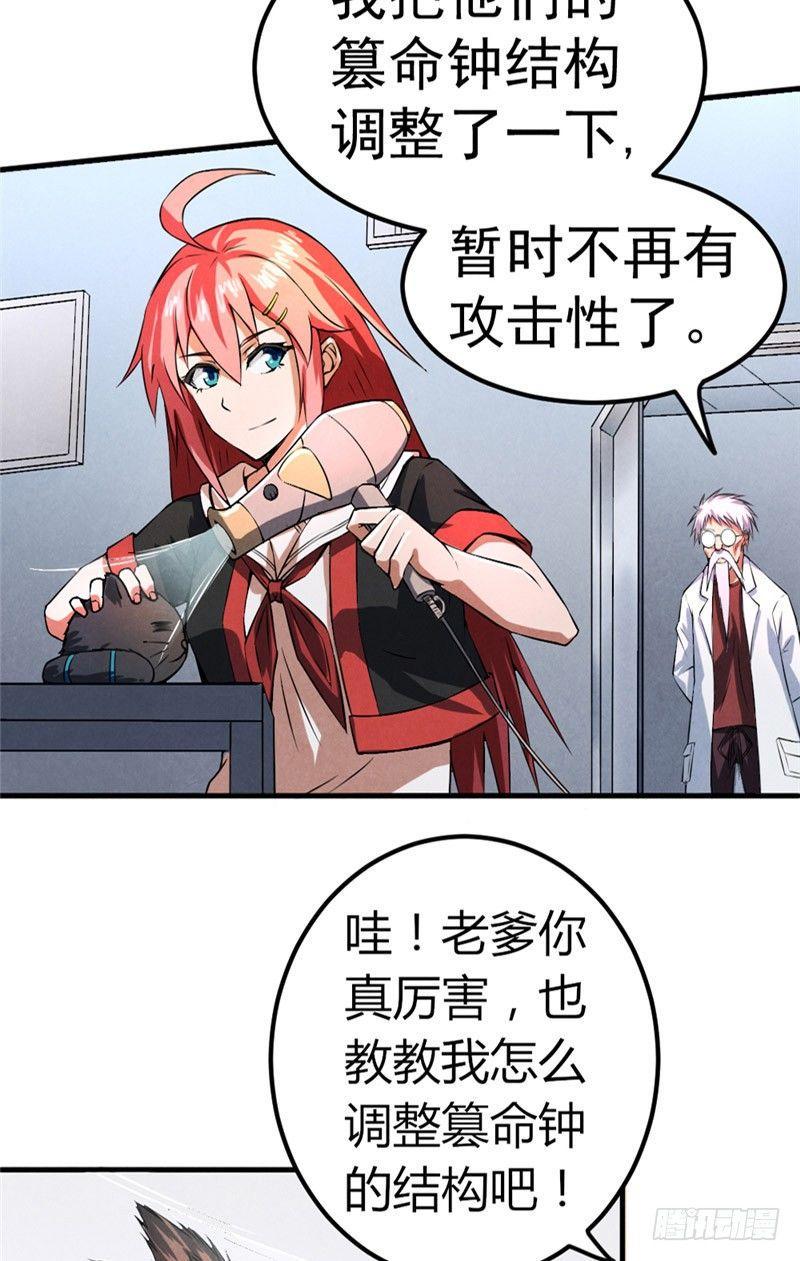 第39话 危在旦夕10