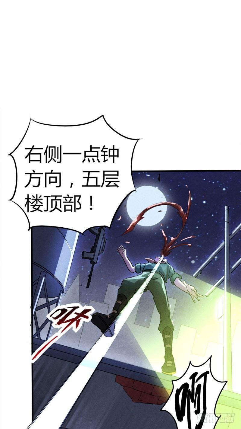 第19话 火线突击31