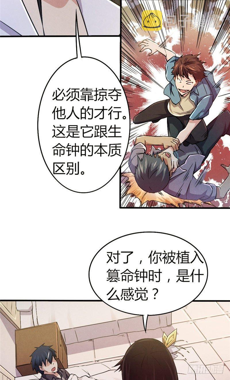 第38话 钟之真相15
