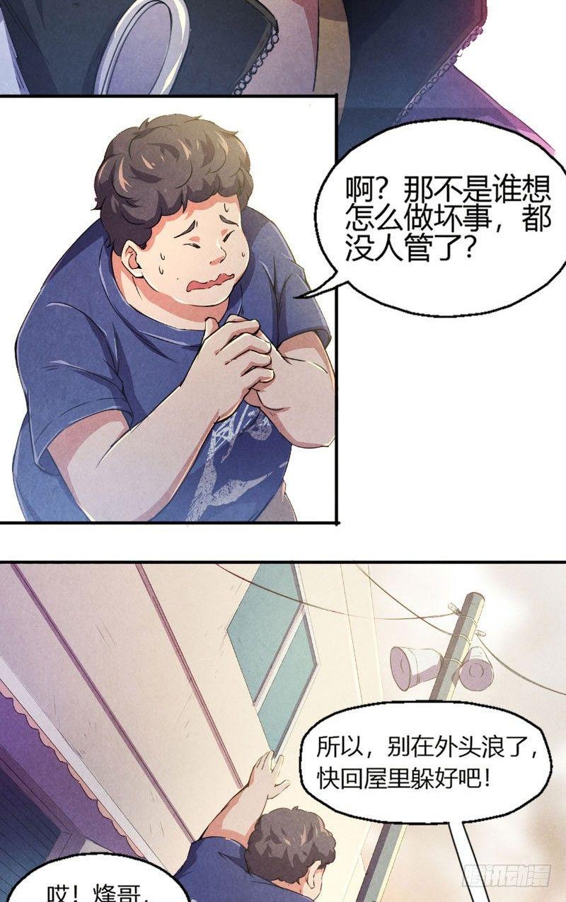 第5话 惊悚电话22