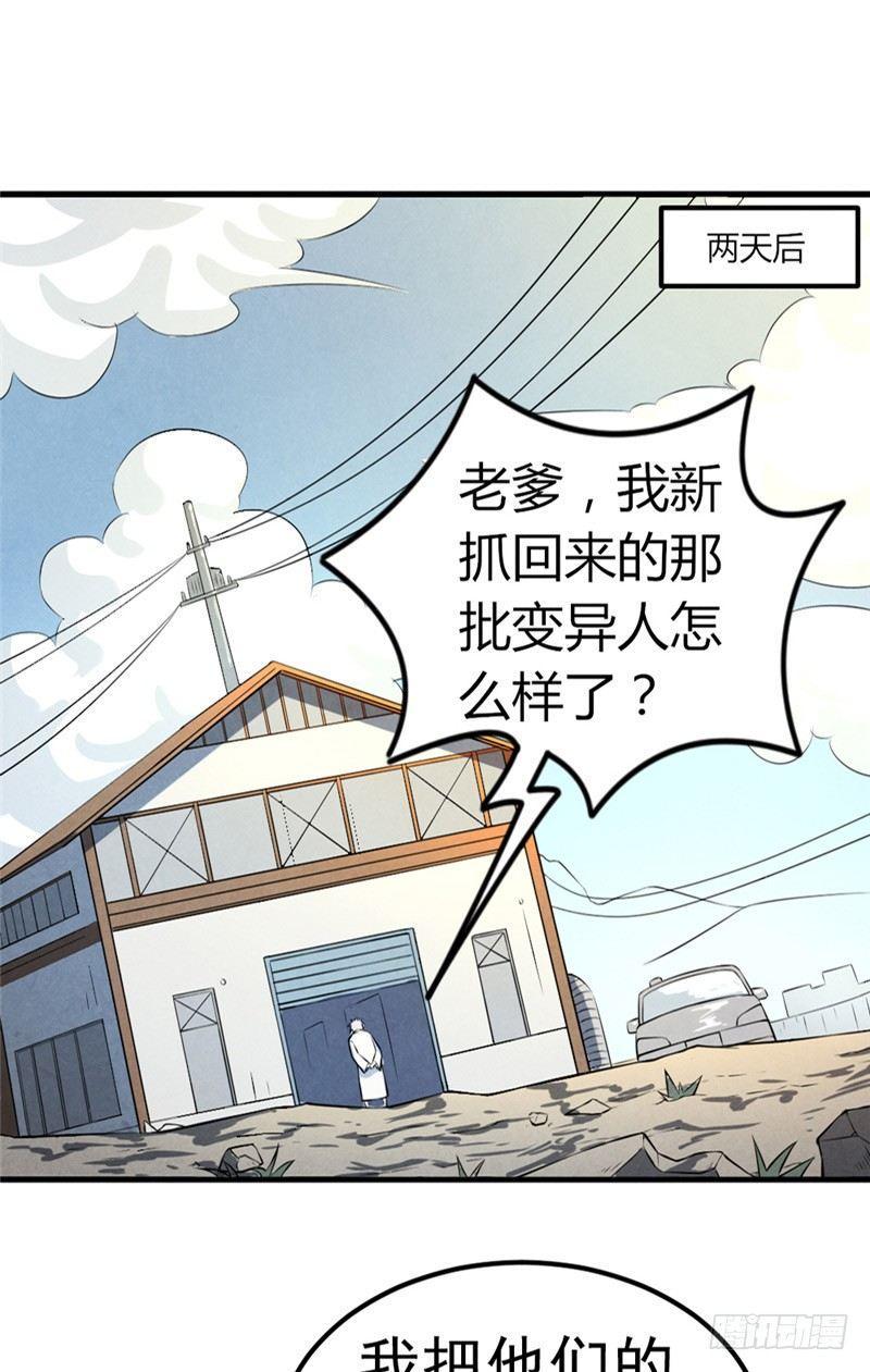 第39话 危在旦夕9
