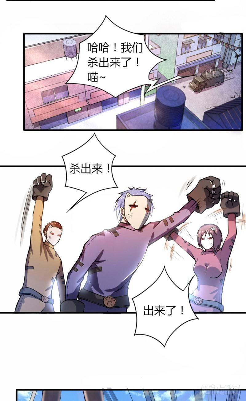 第32话 以人为猎2
