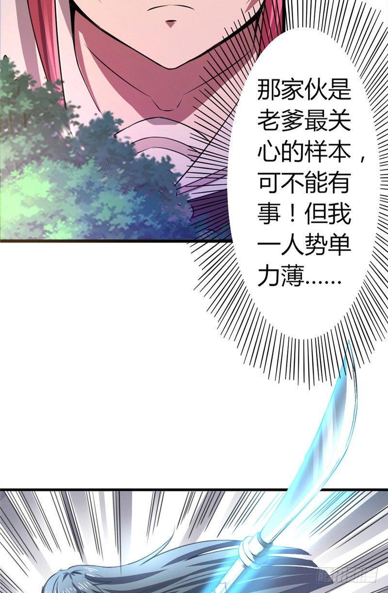 第36话 狭路再逢24