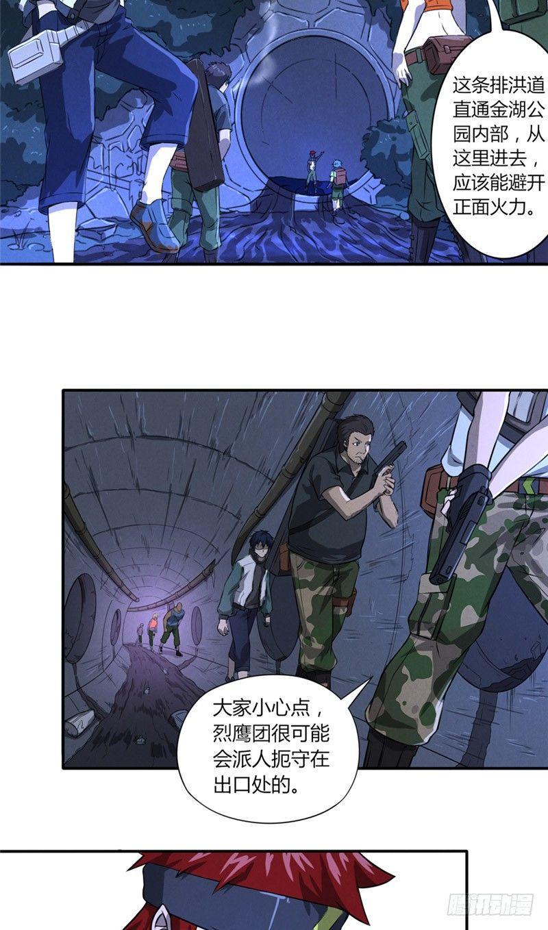 第21话 暴怒一击16