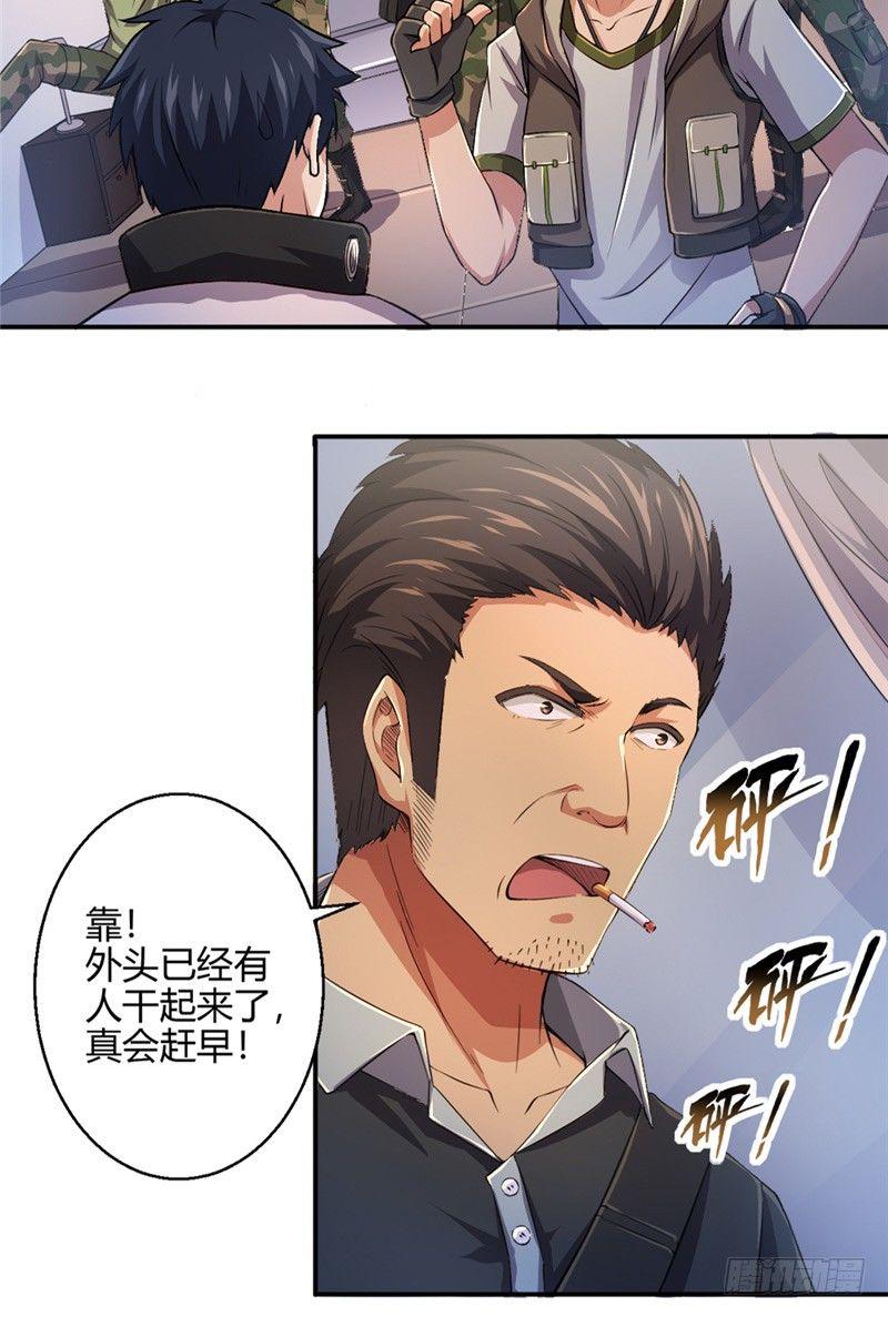 第18话 连夜出发9
