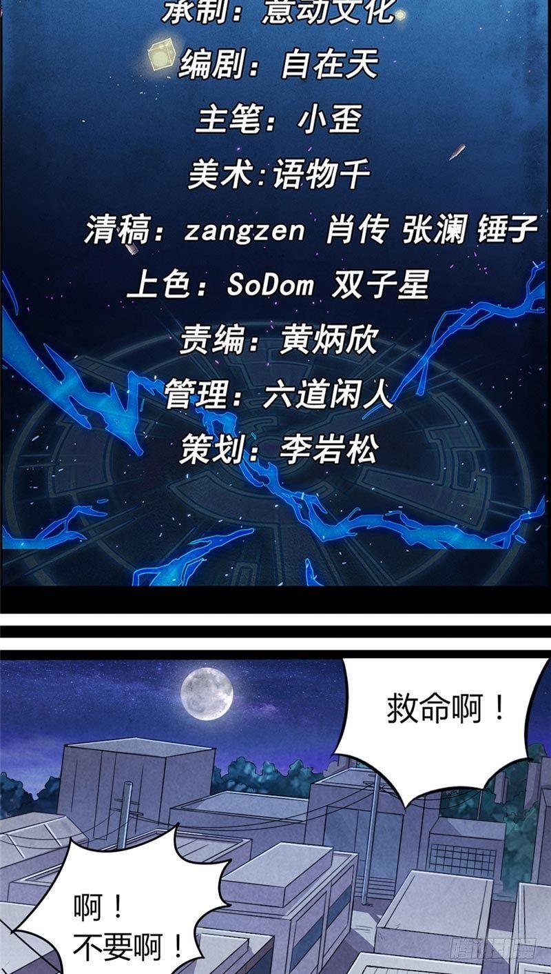第20话 致命长舌1