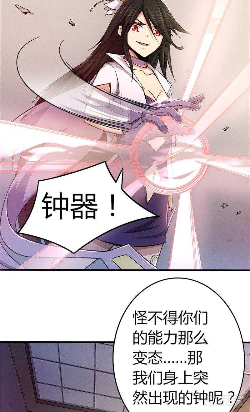 第38话 钟之真相13