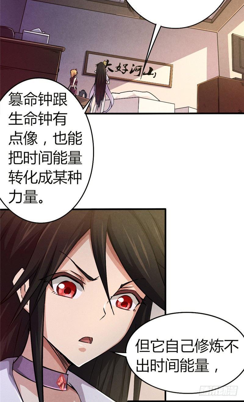 第38话 钟之真相14