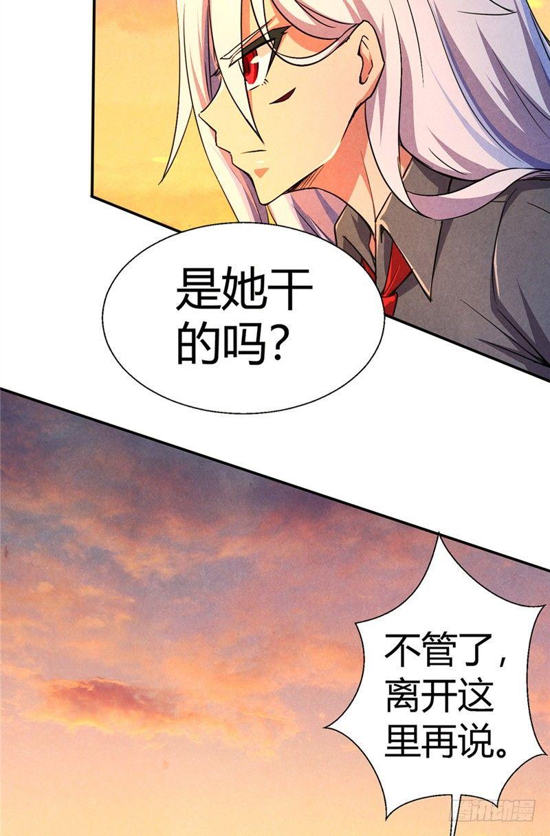 第13话 命钟异变33