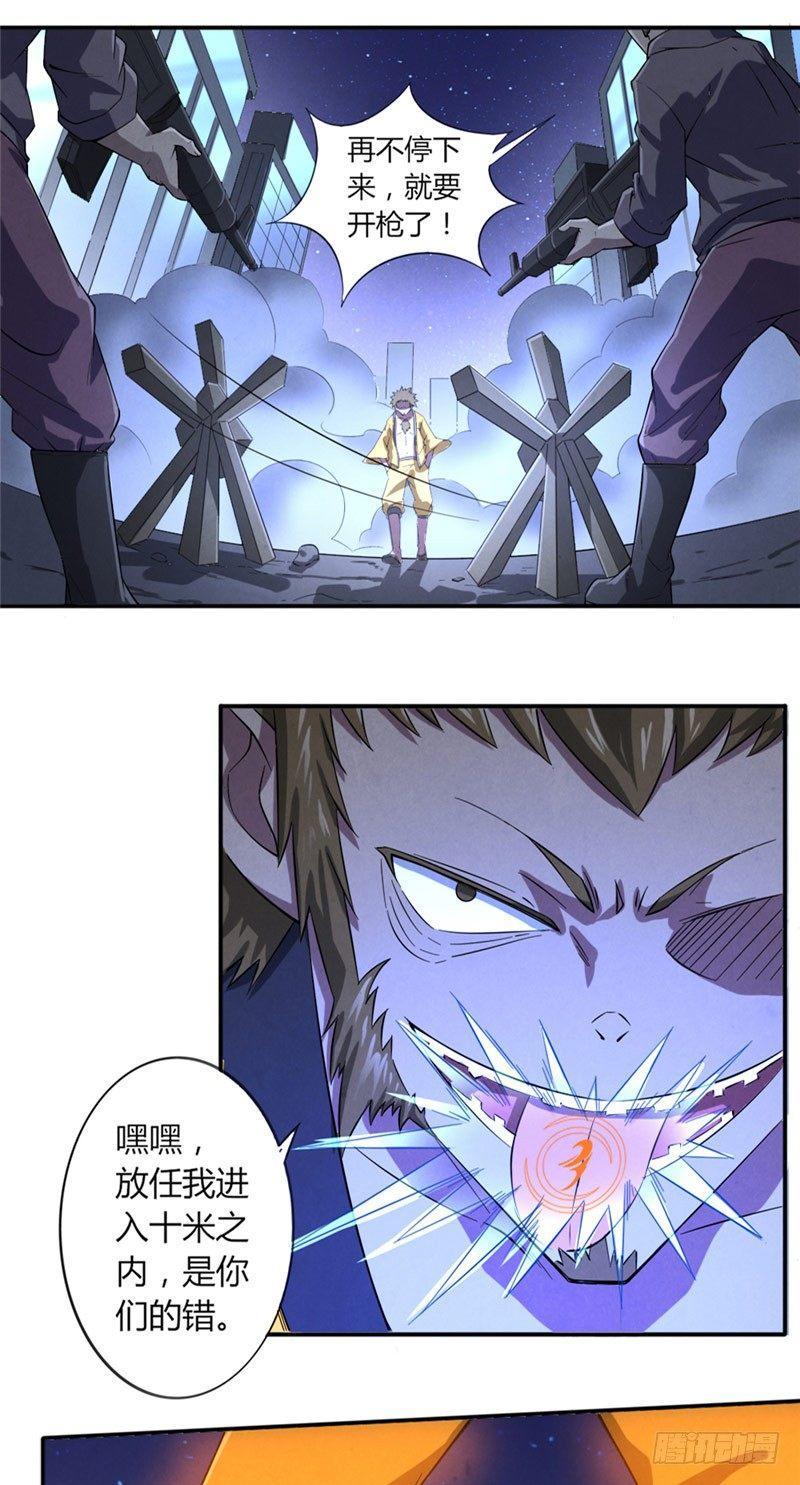 第21话 暴怒一击7