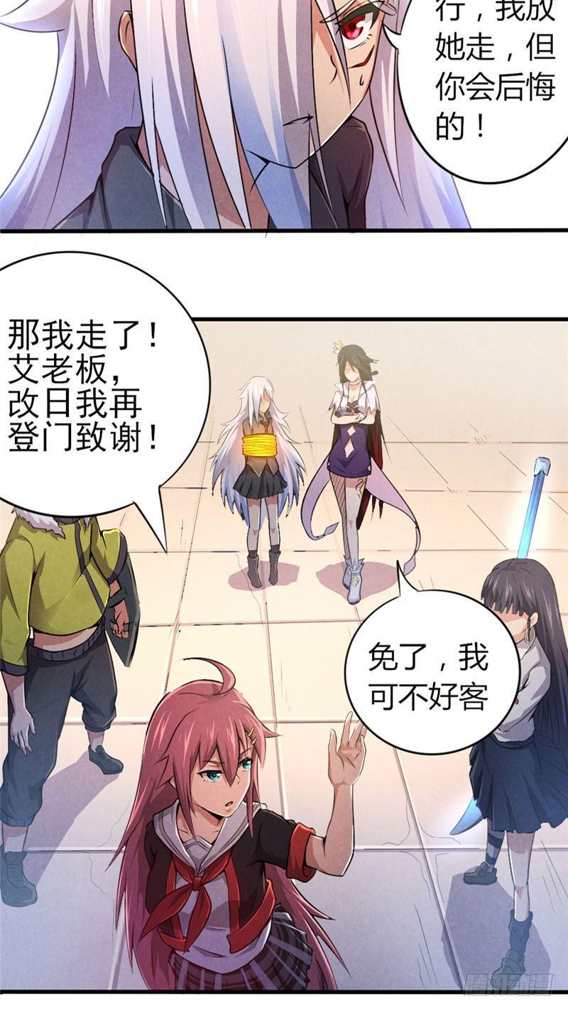 第37话 信守诺言17