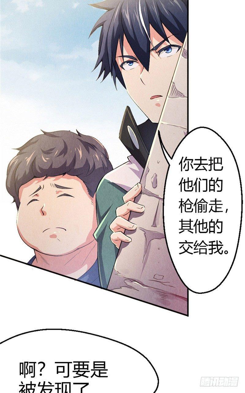 第8话 罪恶满城（下）6