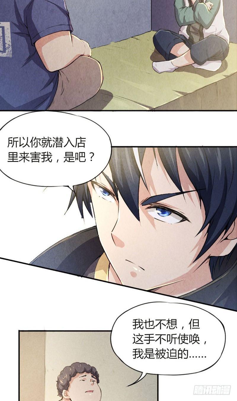 第5话 惊悚电话8