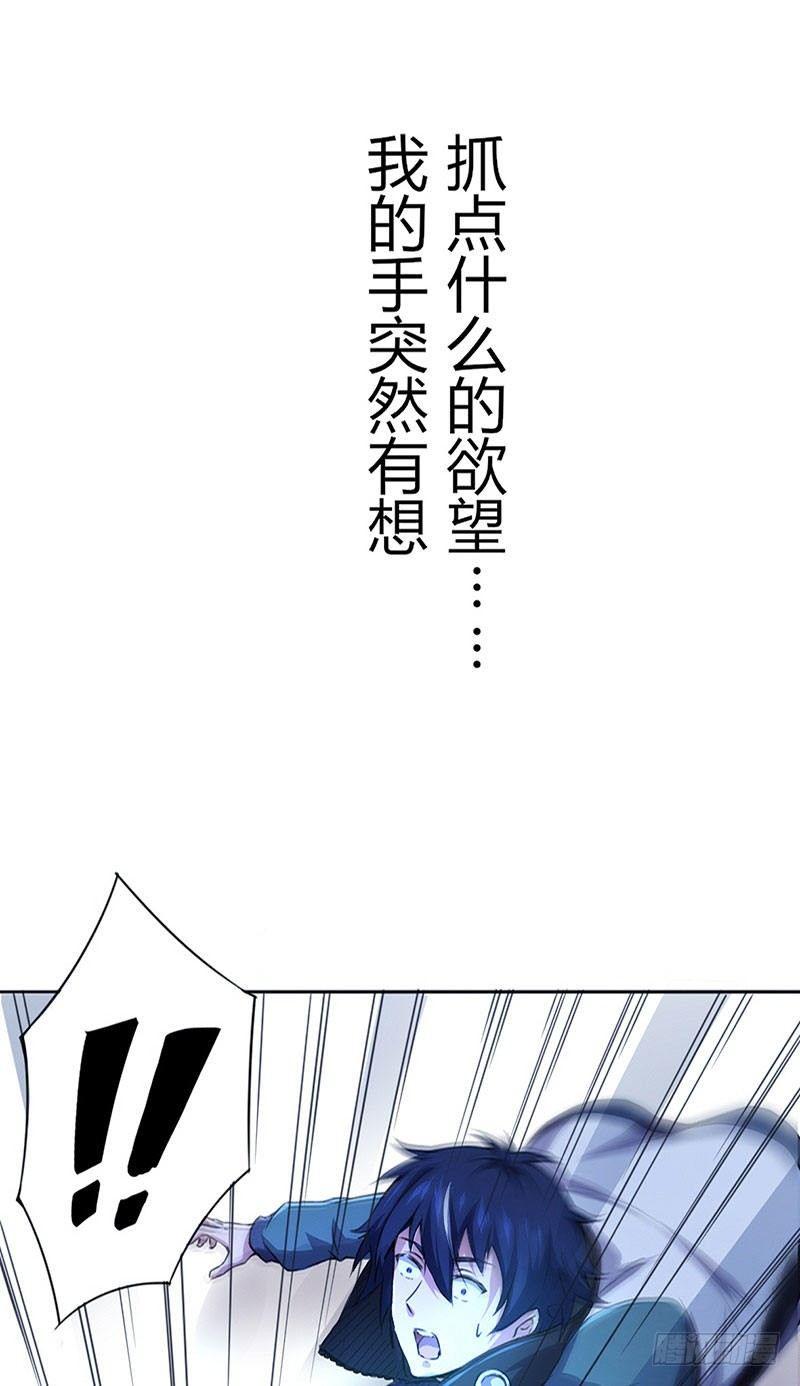 第1话 危险接触7