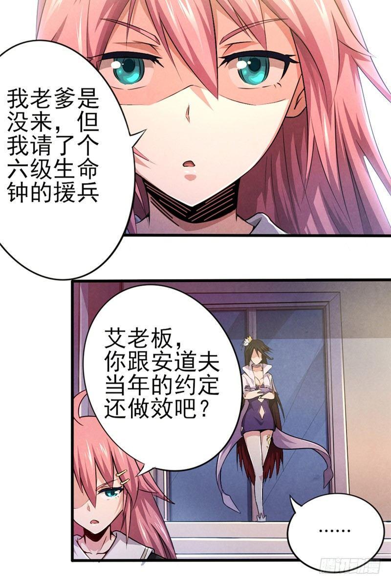 第37话 信守诺言9