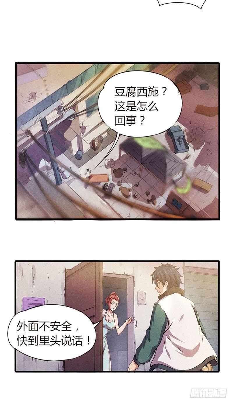 第1话 危险接触18