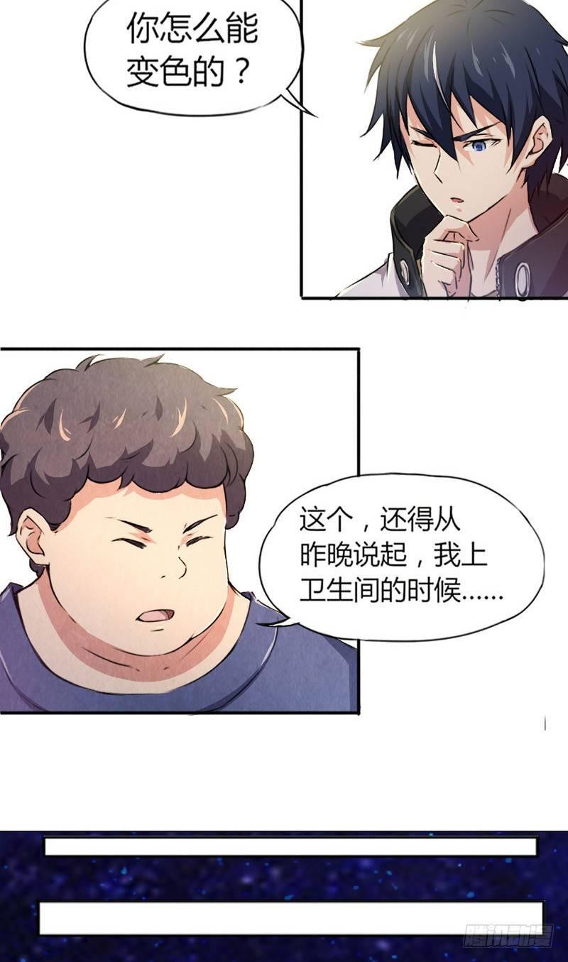 第5话 惊悚电话4