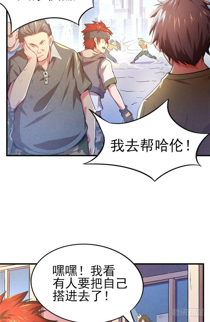 第35话 在劫难逃3