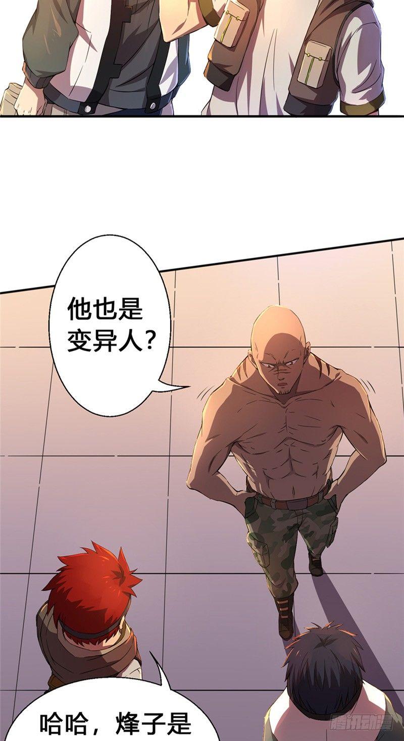第16话 登堂入室19