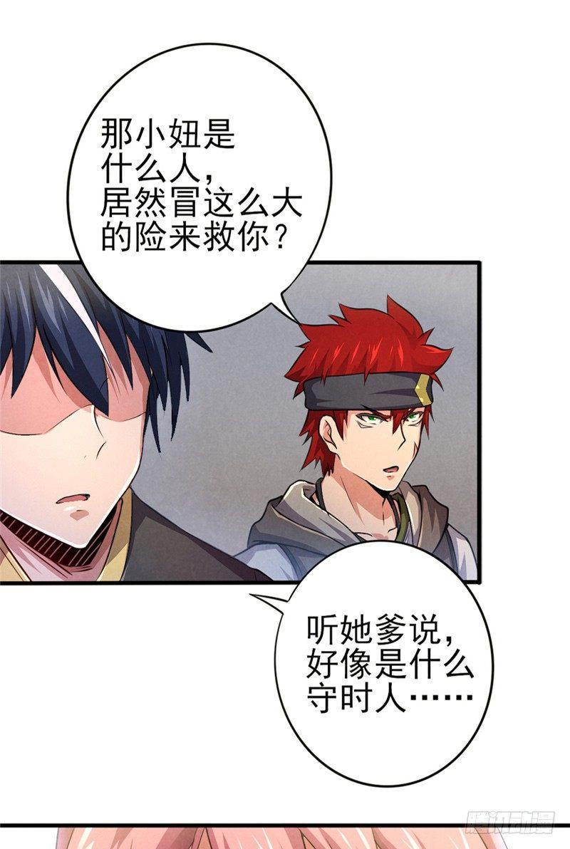 第37话 信守诺言8