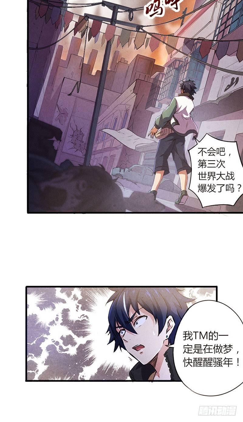 第1话 危险接触16