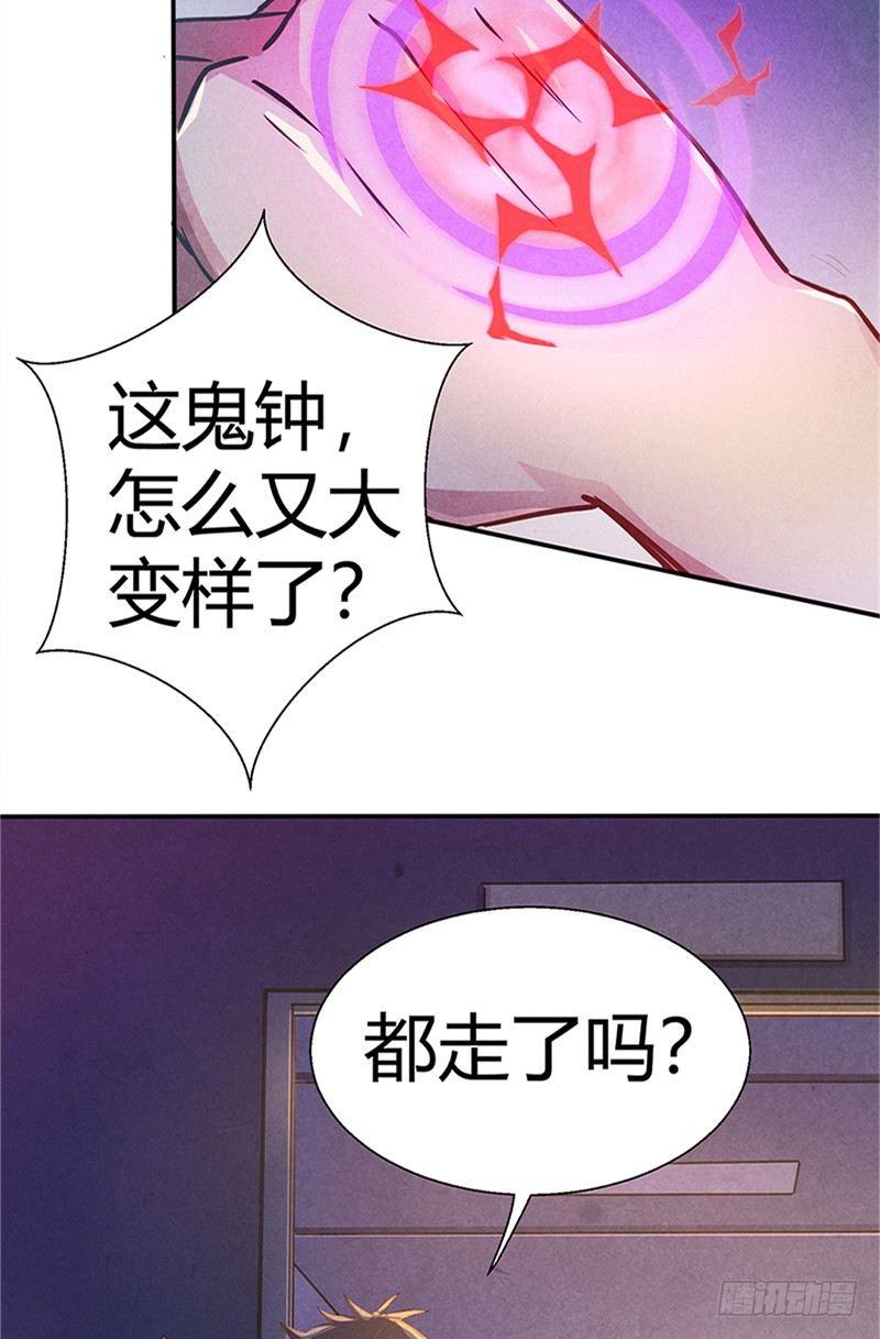 第13话 命钟异变29