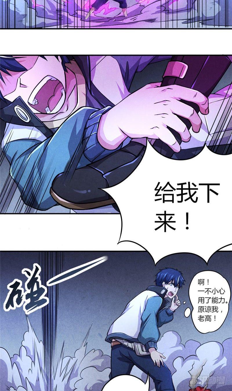 第20话 致命长舌16