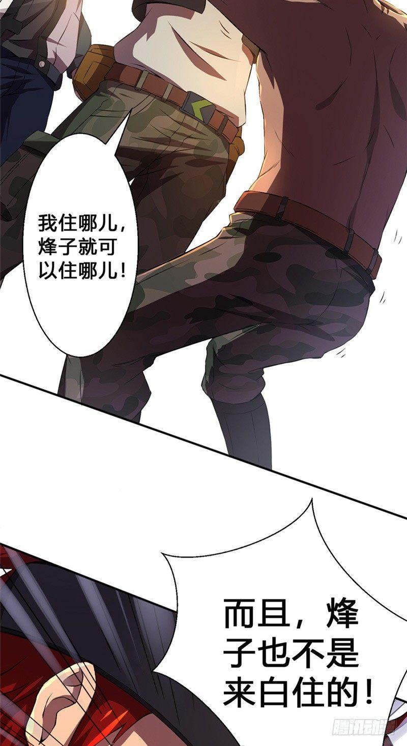 第16话 登堂入室24