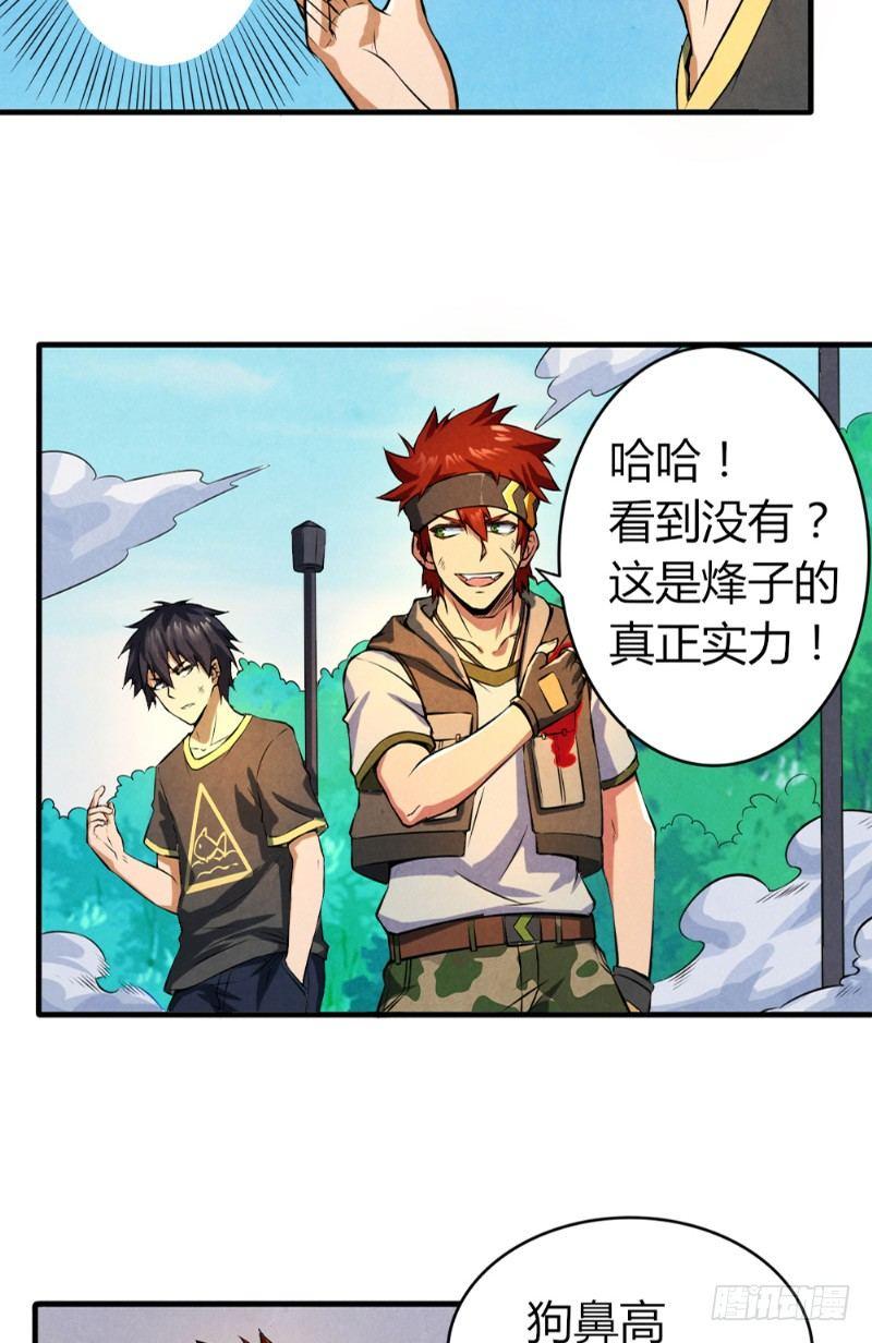 第30话 突然失灵3