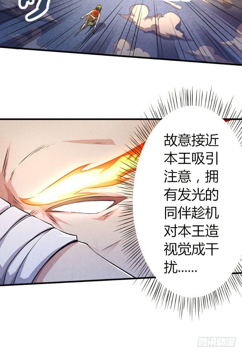 第28话 蝼蚁反击8